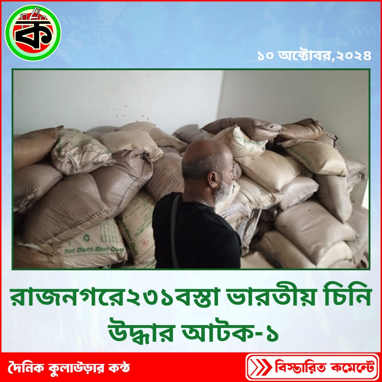 ২০২৪১০১০ ১৭৩০১৩