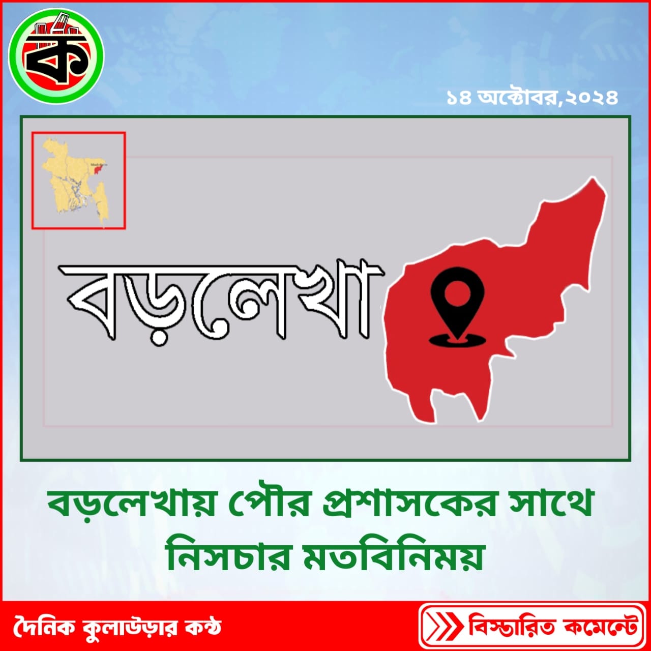 ২০২৪১০১৪ ২২৩৩৫১