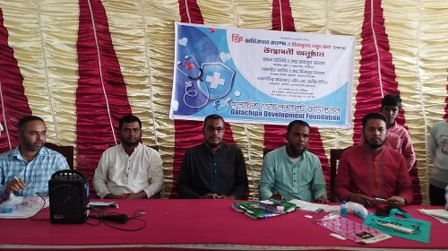 গলাচিপায় ডেভেলপমেন্ট ফাউন্ডেশনের উদ্যোগে ফ্রি চিকিৎসা ও বিনা মূল্যে ওষুধ বিতরন