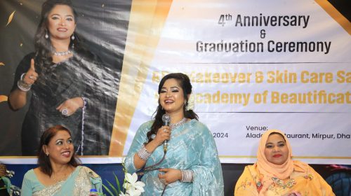 আর ডি এইচ মেকওভার এন্ড স্কিন কেয়ার সেলুন এর ৪র্থ বর্ষপূর্তি উদযাপন