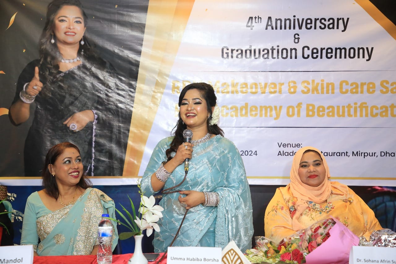 আর ডি এইচ মেকওভার এন্ড স্কিন কেয়ার সেলুন এর ৪র্থ বর্ষপূর্তি উদযাপন