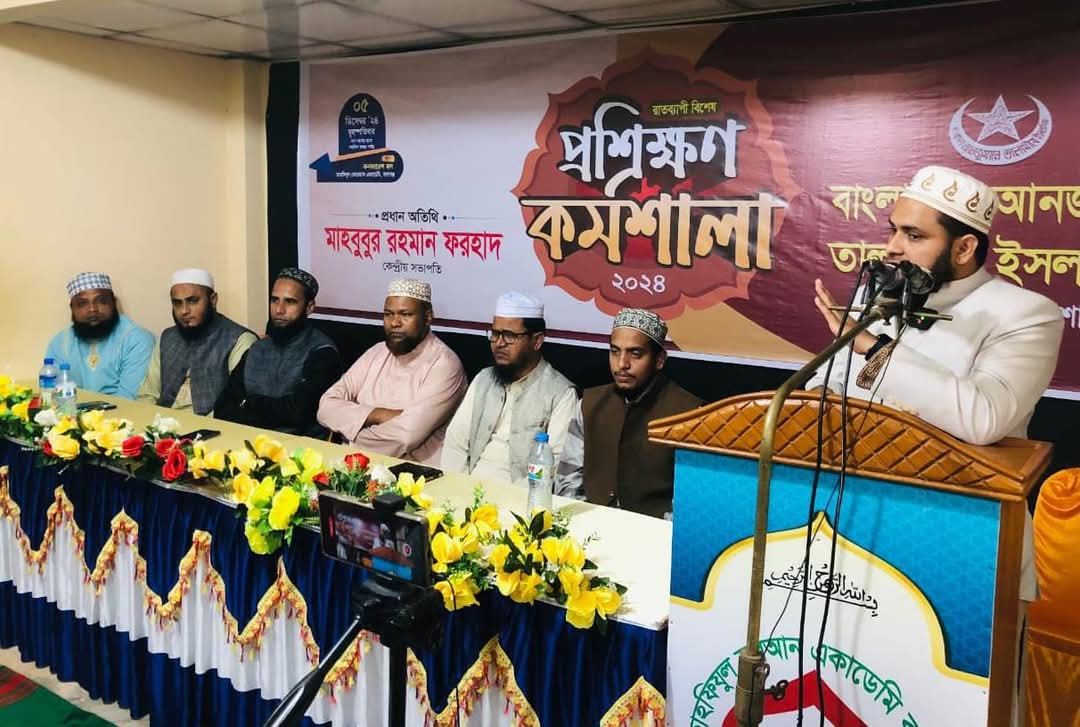 তালামীযে ইসলামিয়া বালাগঞ্জ উপজেলার রাতব্যাপী বিশেষ প্রশিক্ষণ কর্মশালা