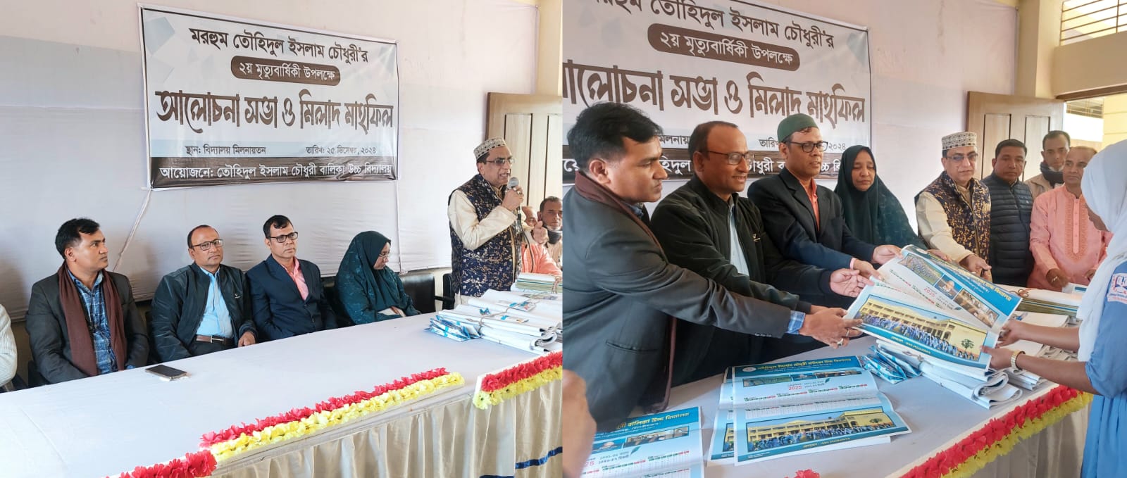 মরহুম তৌহিদুল ইসলাম চৌধুরী’র ২য় মৃত্যুবার্ষিকী উপলক্ষে আলোচনা সভা