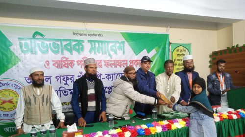 দেবহাটায় আব্দুল গফুর খাঁন প্রি-ক্যাডেট মাদ্রাসায় অবিভাবক সমাবেশ অনুষ্ঠিত