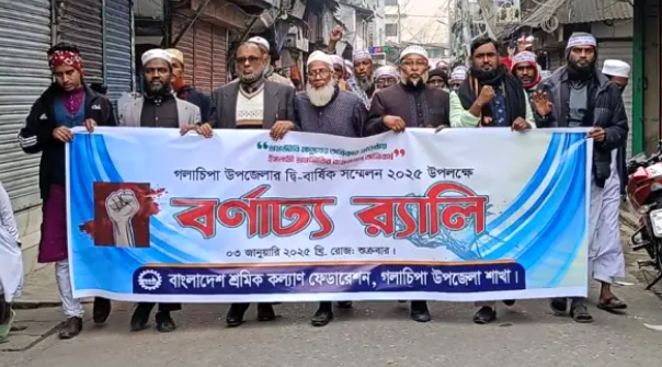 গলাচিপায় বাংলাদেশ শ্রমিক কল্যাণ ফেডারেশনের দ্বি-বার্ষিক সম্মেলন