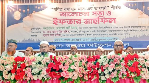 ভোলায় পবিত্র রমাদ্বান এর তাৎপর্য শীর্ষক আলোচনা ও ইফতার মাহফিল