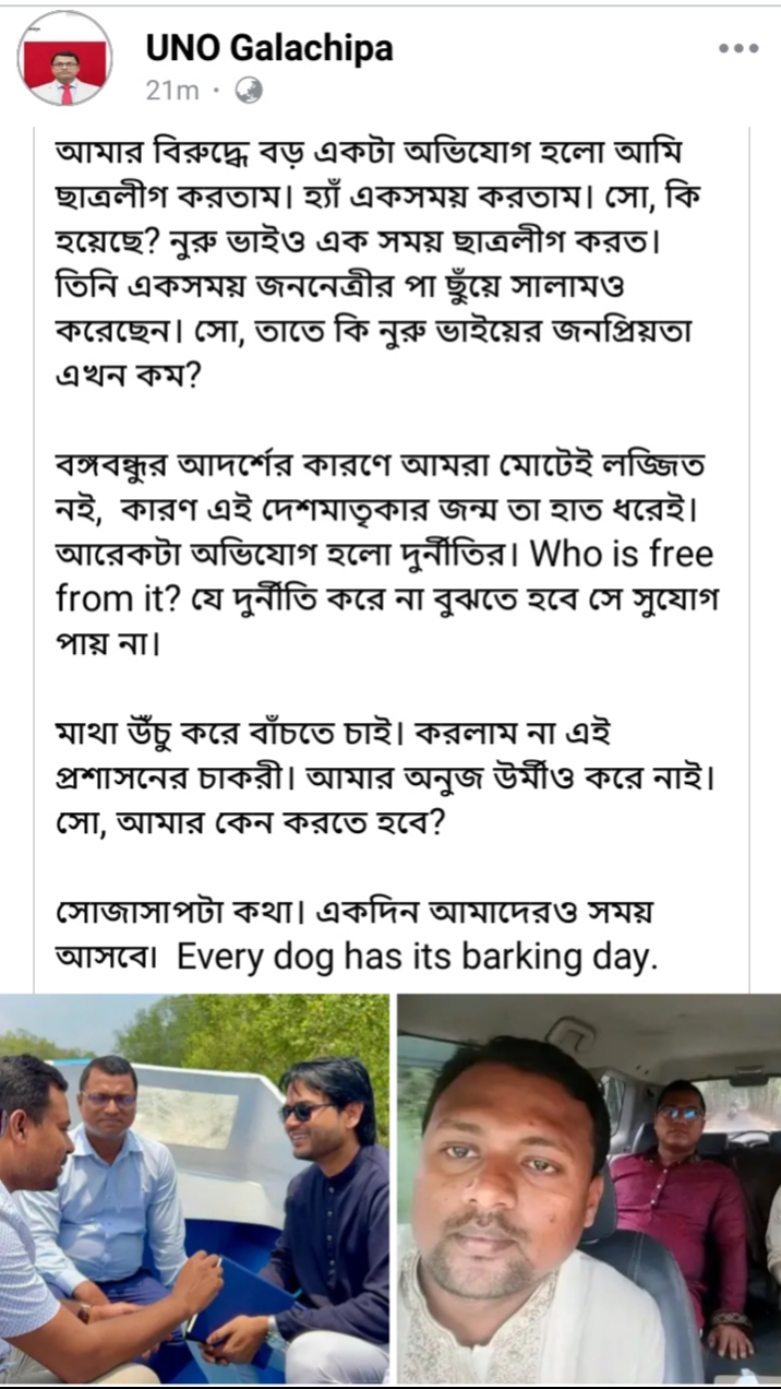 গলাচিপার ইউএনও’র ফেসবুক পোস্ট নিয়ে বিতর্ক, আইডি হ্যাকের দাবি