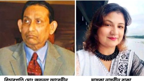 আজীবন সম্মানিত হচ্ছেন বিচারপতি জয়নুল আবেদীন ও চলচ্চিত্র অভিনেত্রী রাকা আলম
