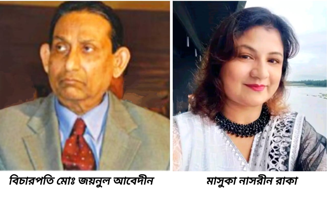আজীবন সম্মানিত হচ্ছেন বিচারপতি জয়নুল আবেদীন ও চলচ্চিত্র অভিনেত্রী রাকা আলম
