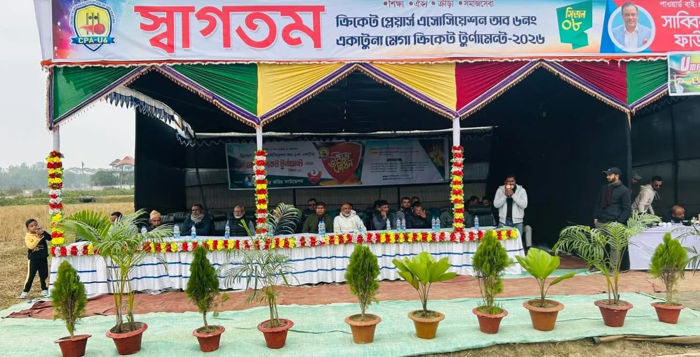 মৌলভীবাজার এর কচুয়া ক্রিকেট গ্রাউন্ডে ক্রিকেট প্লেয়ার্স অ্যাসোসিয়েশনের মেগা ক্রিকেট টুর্নামেন্ট ২০২৬ এর শুভ উদ্বোধন