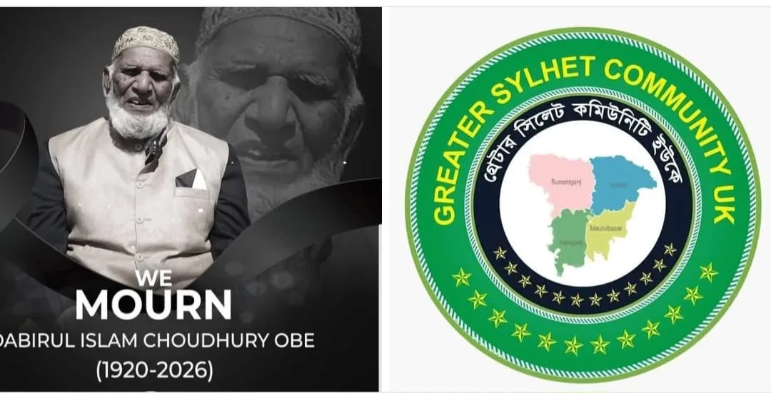 লন্ডনে বিশিষ্ট সমাজসেবক ও কবি শতবর্ষী দবিরুল ইসলাম চৌধুরীর মৃত্যুতে গ্রেটার সিলেট কমিউনিটি ইউকের শোক প্রকাশ