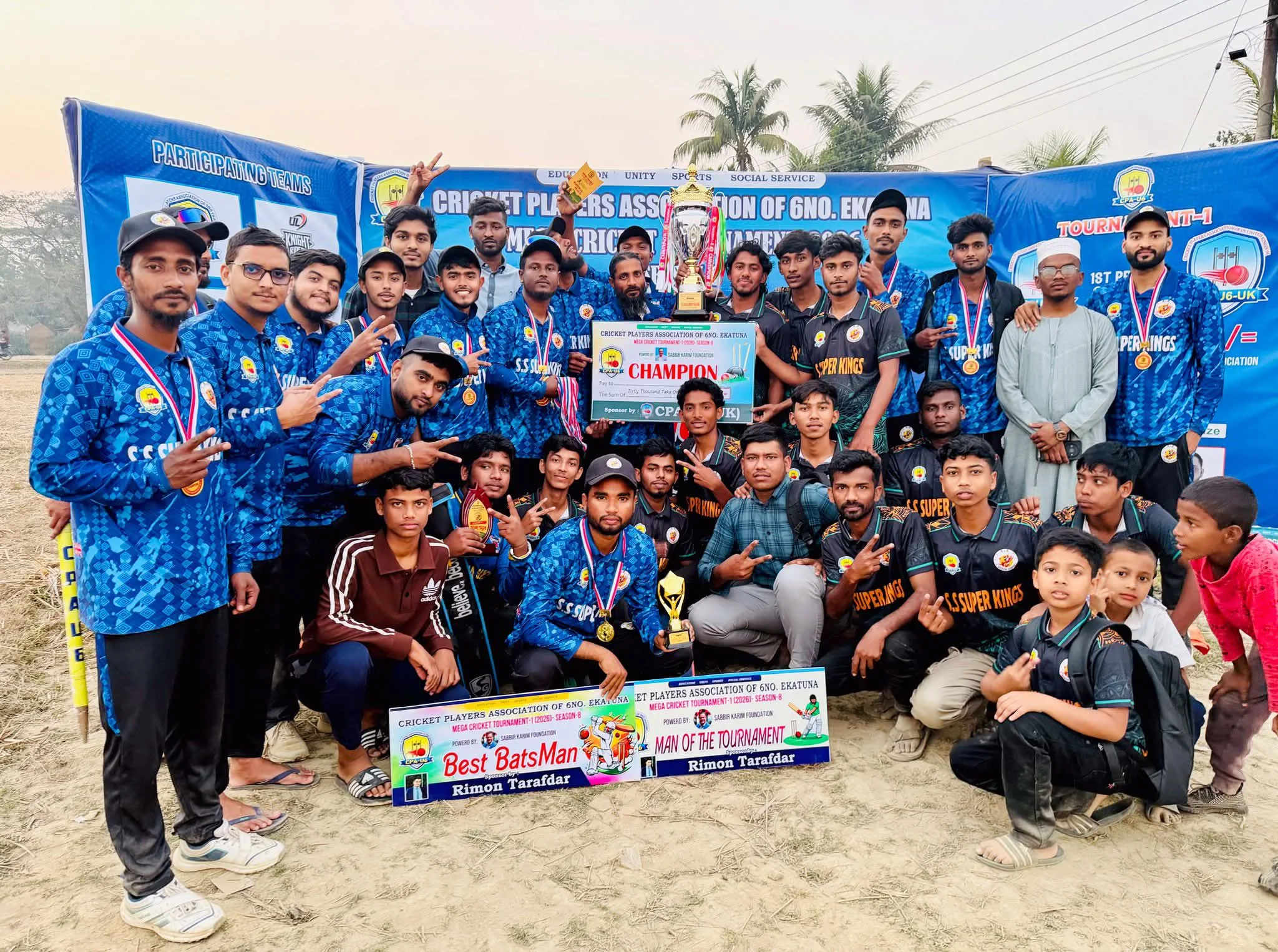 মৌলভীবাজার ক্রিকেট প্লেয়ার্স এসোসিয়েশনের মেগা ক্রিকেট টুর্নামেন্ট ২০২৬ ফাইনাল খেলা ও পুরস্কার বিতরণী কচুয়া মাঠে অনুষ্ঠিত