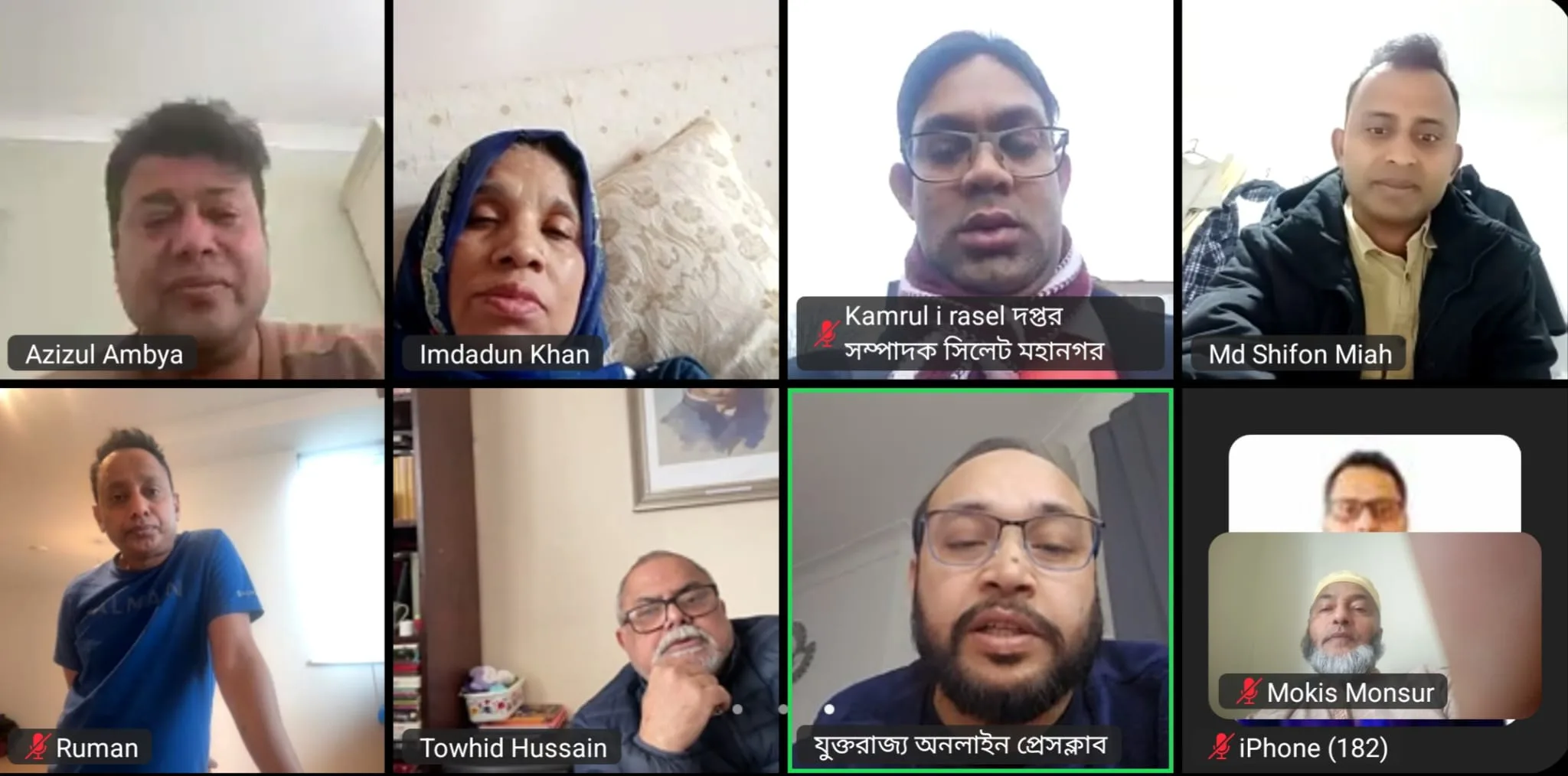 যুক্তরাজ্য অনলাইন প্রেসক্লাবের কমিটি রিফর্মে আলোচনা সভা অনুষ্ঠিত, গঠিত হলো বিশেষ সমন্বয় কমিটি