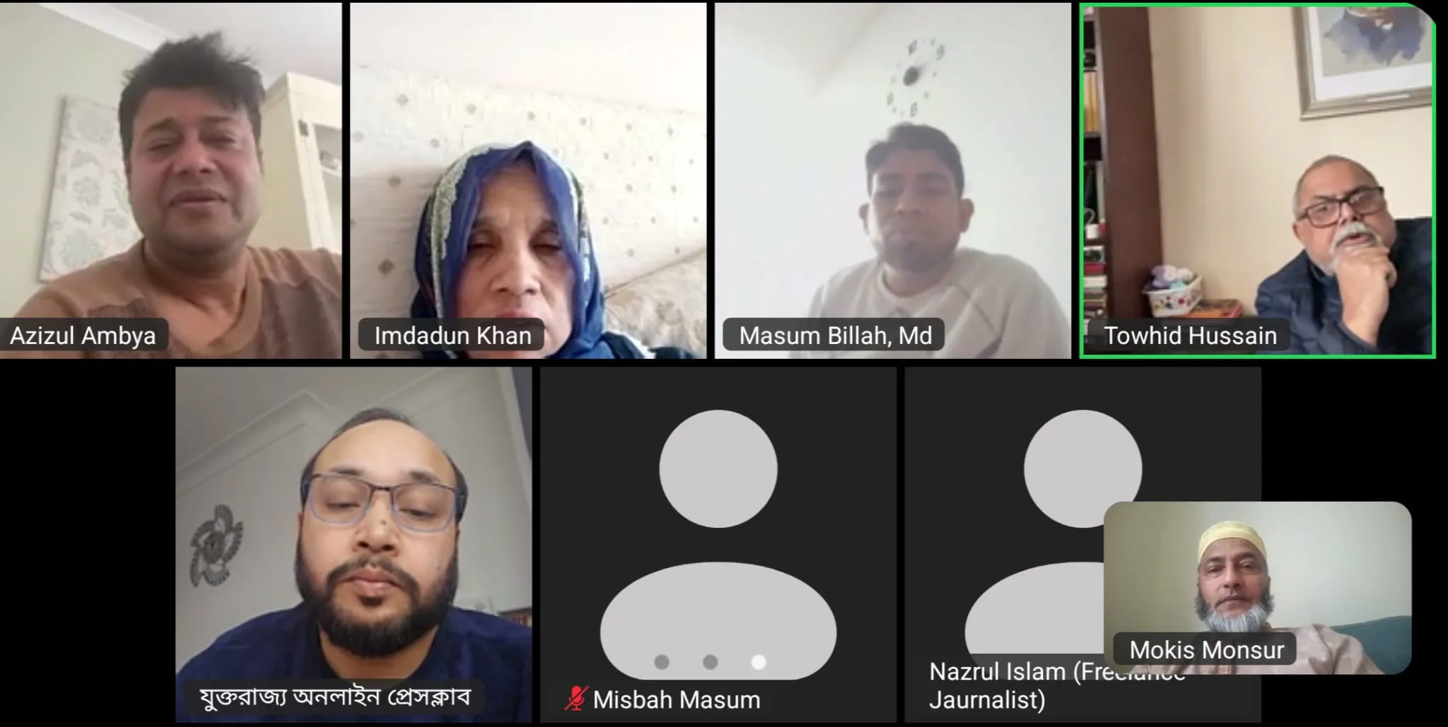 যুক্তরাজ্য অনলাইন প্রেসক্লাবের কমিটি রিফর্মে আলোচনা সভা অনুষ্ঠিত, গঠিত হলো বিশেষ সমন্বয় কমিটি