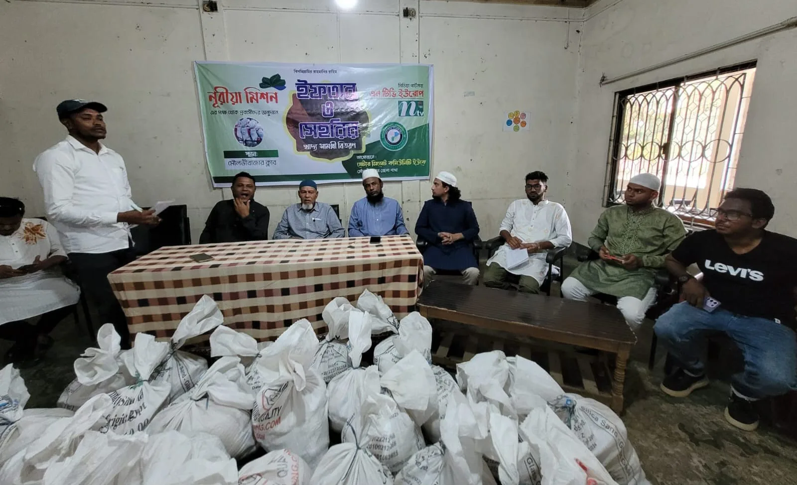 মৌলভীবাজার জেলায় নূরীয়া মিশন এর পক্ষ থেকে ও গ্রেটার সিলেট কমিউনিটি ইউকে'র আয়োজনে রামাদান ফুড প্যাকেজ বিতরন