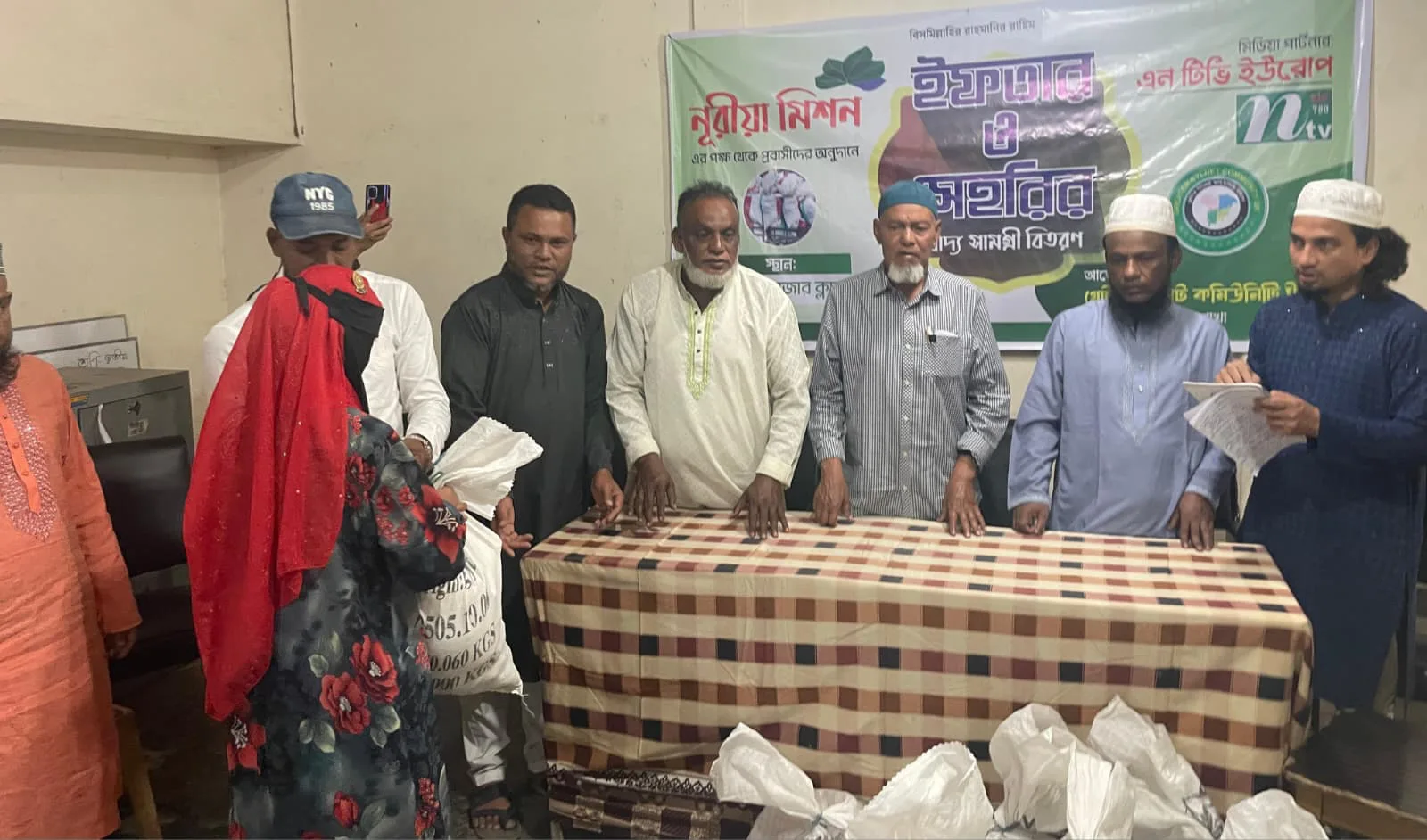 মৌলভীবাজার জেলায় নূরীয়া মিশন এর পক্ষ থেকে ও গ্রেটার সিলেট কমিউনিটি ইউকে'র আয়োজনে রামাদান ফুড প্যাকেজ বিতরন