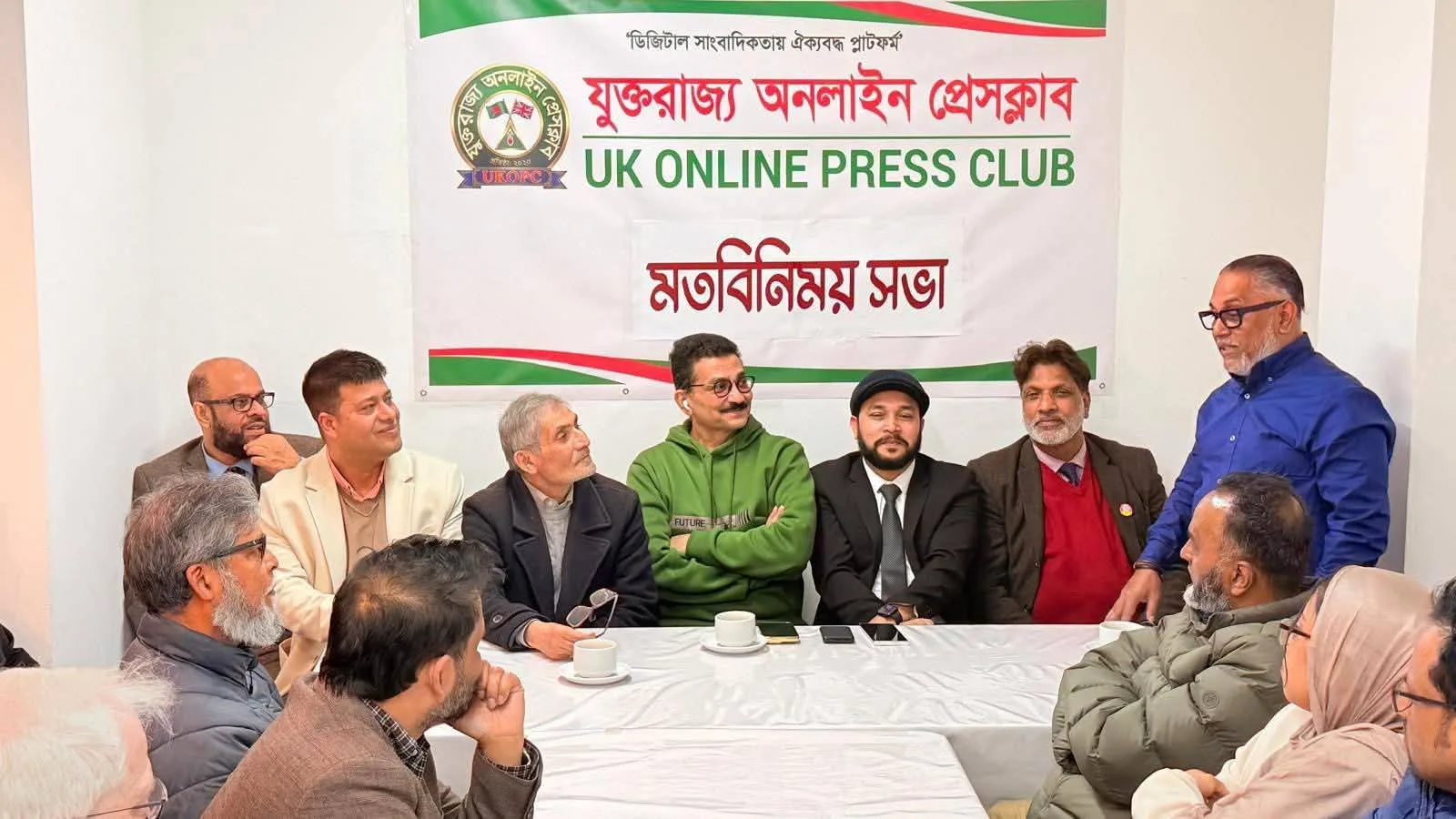 "ইস্ট লন্ডনে যুক্তরাজ্য অনলাইন প্রেসক্লাবের সফল বিশেষ সাধারণ সভা অনুষ্ঠিত