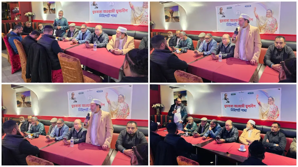 যুক্তরাজ্য নিউপোর্ট যুবলীগের উদ্দ্যোগে  মহান স্বাধীনতা দিবস ও ঈদ পুনর্মিলনী অনুষ্ঠিত