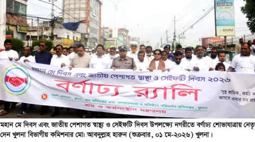 খুলনায় মহান মে দিবস পালিত