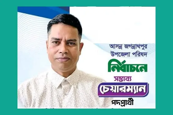 জগন্নাথপুর উপজেলা চেয়ারম্যান প্রার্থী হিসেবে আলোচনায় মহিউদ্দিন বাবলু
