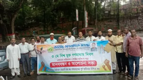 জাতীয় সাংবাদিক সংস্থা (জে.এস.এস) চট্টগ্রাম মহানগরের উদ্যোগে আলোচনা ও মানববন্ধন