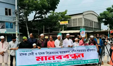 মাদকাসক্ত ছিনতাই চুরি ও জুয়ার বিরুদ্ধে রাজশাহীতে প্রশাসনের দৃষ্টি আকর্ষণ