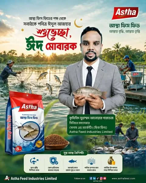 ঈদুল আজহা উপলক্ষে শুভেচ্ছা জানিয়েছেন কৃষিবিদ আনোয়ার পারভেজ!