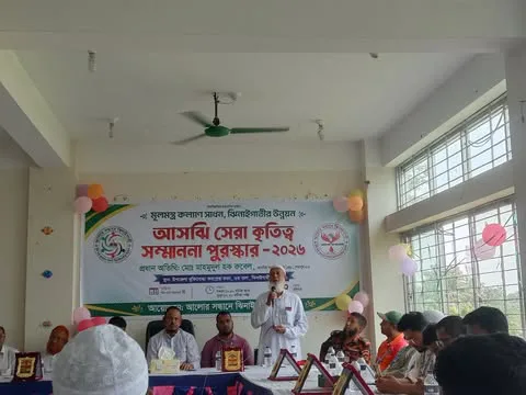 ঝিনাইগাতীতে বর্ণাঢ্য আয়োজনে অনুষ্ঠিত হলো ‘আসঝি সেরা কৃতিত্ব সম্মাননা পুরস্কার-২০২৬