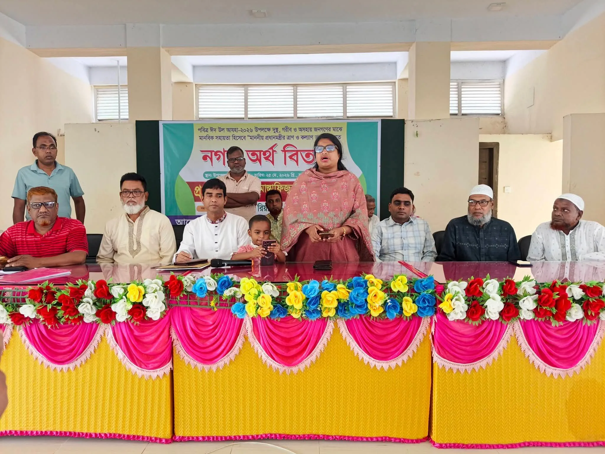 সাপাহারে প্রধানমন্ত্রীর ত্রাণ ও কল্যাণ তহবিলের নগদ অর্থ বিতরণ