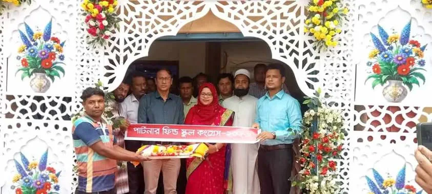 কেশবপুরে পার্টনার ফিল্ড স্কুল কংগ্রেস অনুষ্ঠিত।