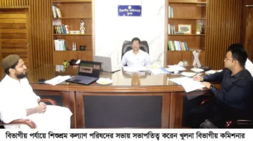 বিভাগীয় পর্যায়ে শিশুশ্রম কল্যাণ পরিষদের সভা অনুষ্ঠিত