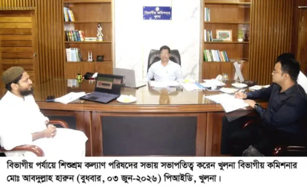 বিভাগীয় পর্যায়ে শিশুশ্রম কল্যাণ পরিষদের সভা অনুষ্ঠিত