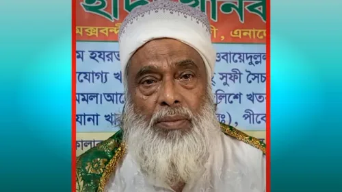 বর্তমান বাংলাদেশের পরিস্থিতি ও পররাষ্ট্র নীতি নিয়ে কসুরে হাদী খানকা শরীফের শায়খুল হাদী’র বিশ্লেষণ