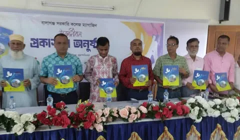 বালাগঞ্জ সরকারী কলেজে প্রকাশনা উৎসব