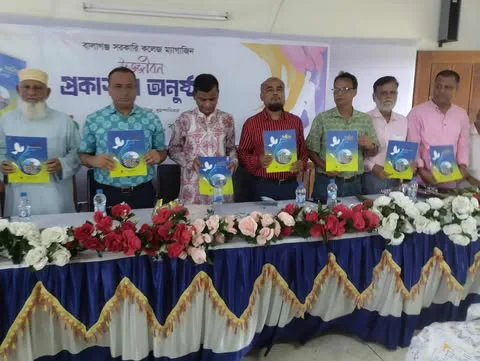 বালাগঞ্জ সরকারী কলেজে প্রকাশনা উৎসব