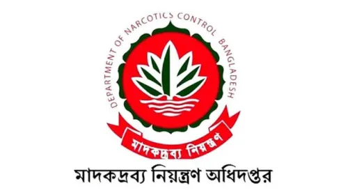 মাদকদ্রব্য নিয়ন্ত্রণ অধিদপ্তরের ১০ কর্মকর্তার বিরুদ্ধে সরকারী তিন দপ্তরে লিখিত অভিযোগ