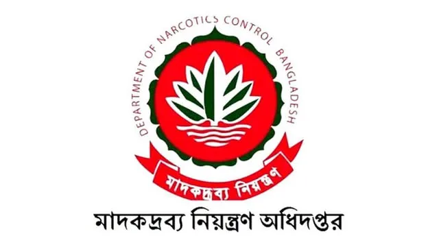মাদকদ্রব্য নিয়ন্ত্রণ অধিদপ্তরের ১০ কর্মকর্তার বিরুদ্ধে সরকারী তিন দপ্তরে লিখিত অভিযোগ