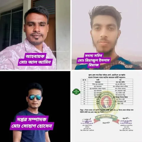 দাকোপ উপজেলা জিয়া সাইবার ফোর্স জেড সি এফ দলের কমিটি গঠন