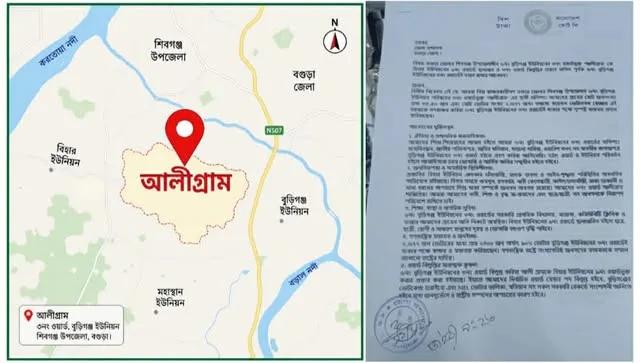 আলীগ্রামকে বুড়িগঞ্জে রাখার দাবিতে প্রশাসনের দ্বারস্থ এলাকাবাসী।