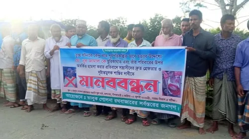 জলঢাকায় ছুরিকাঘাত করে পরিকল্পিত হত্যা চেষ্টার ঘটনায় দোষীদের শাস্তির দাবীতে মানববন্ধন