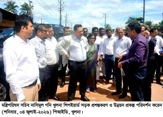মন্ত্রিপরিষদ সচিবের খুলনা শিপইয়ার্ড সড়ক প্রশস্তকরণ ও উন্নয়ন প্রকল্প পরিদর্শন