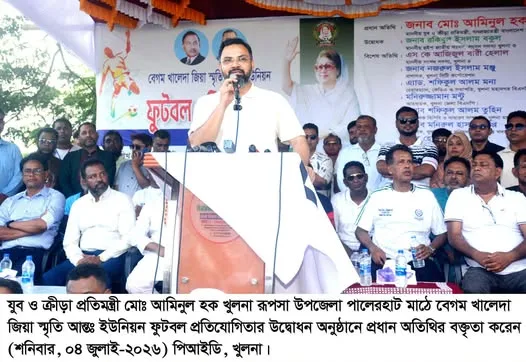 বাংলাদেশকে একটি ক্রীড়াবান্ধব দেশ হিসেবে প্রতিষ্ঠিত করতে চাই -খুলনায় যুব ও ক্রীড়া প্রতিমন্ত্রী