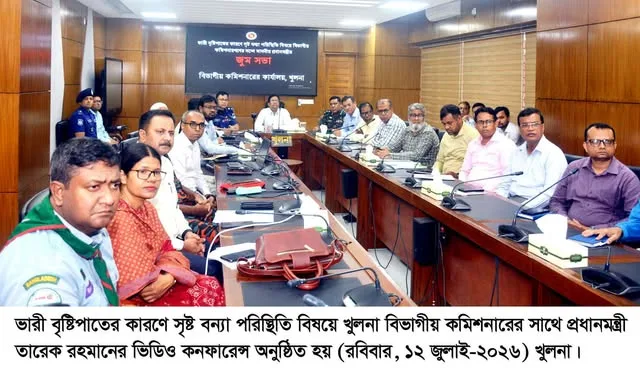 ভারী বৃষ্টিপাতের কারণে সৃষ্ট বন্যা পরিস্থিতি বিষয়ে বিভাগীয় কমিশনারগণের সাথে প্রধানমন্ত্রীর ভিডিও কনফারেন্স