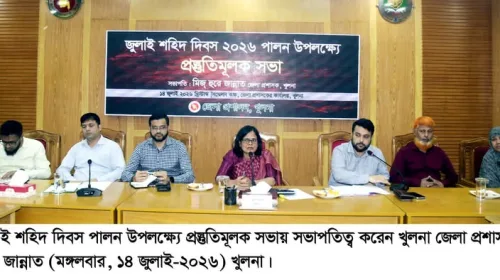 খুলনায় জুলাই শহিদ দিবস পালন উপলক্ষ্যে প্রস্তুতিমূলক সভা