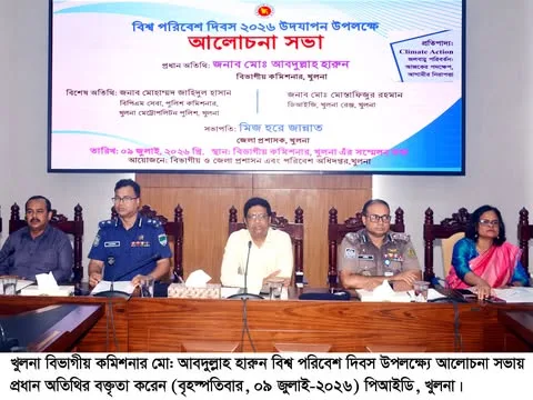 খুলনায় বিশ্ব পরিবেশ দিবস পালিত