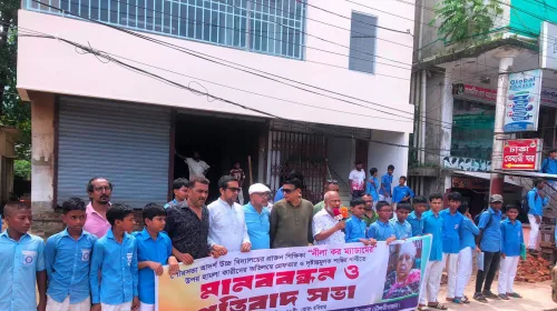 মৌলভীবাজারে প্রাক্তন শিক্ষিকা ওপর হামলাকারীদের দ্রুত গ্রেপ্তার এর দাবিতে মানববন্ধন অনুষ্ঠিত
