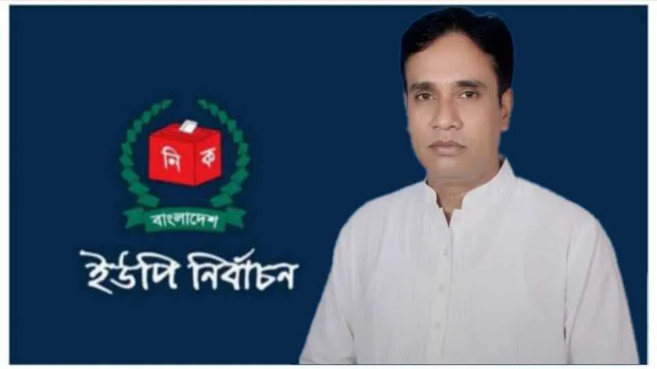 নান্দনিক, আধুনিক ও জনবান্ধব শ্রীরপুর দক্ষীণ ইউনিয়ন গড়ার প্রত্যয় শামীম আহমদ