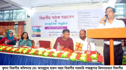 বিভাগীয় পর্যায়ে পাঠক সমাবেশ অনুষ্ঠিত