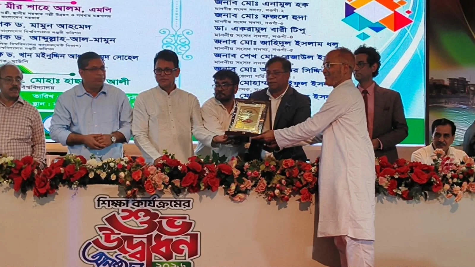 বর্ণাঢ্য আয়োজনে নওগাঁ বিশ্ববিদ্যালয়ের শিক্ষা কার্যক্রমের উদ্বোধন
