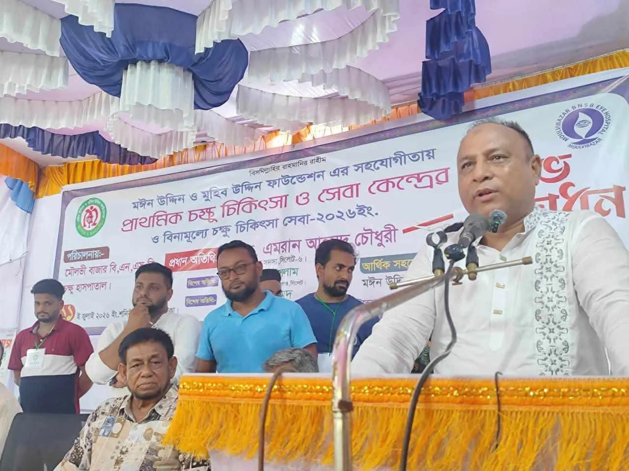 মঈন উদ্দিন ও মুহিব উদ্দিন ফাউন্ডেশন’র ফ্রি চক্ষু চিকিৎসাসেবা